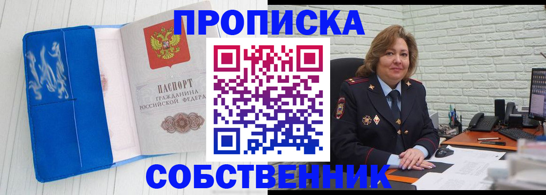 прописка законно в Курчалом