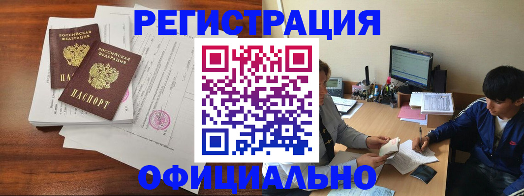 временная регистрация надежно в Курчалом