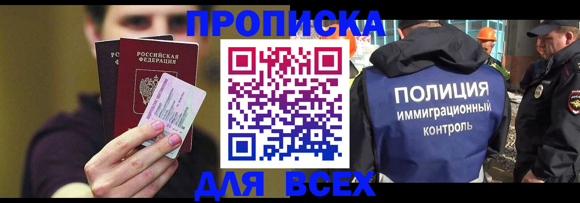 прописка иностранных граждан в Курчалом