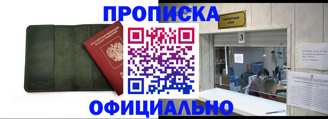 временная регистрация 2025 в Курчалом