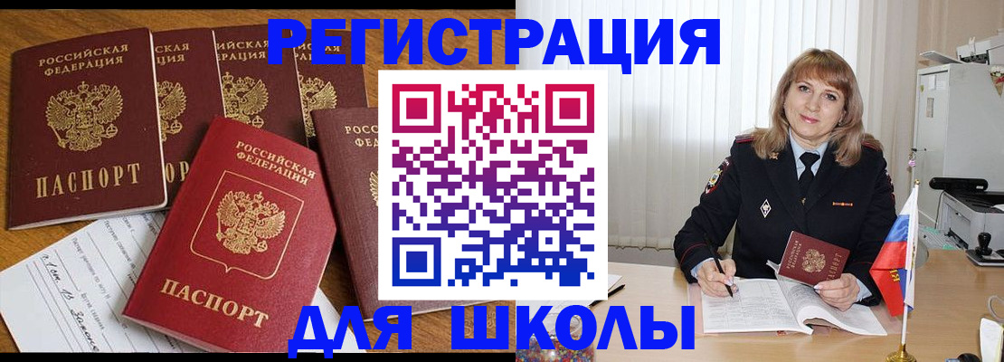 миграционный учет в Курчалом
