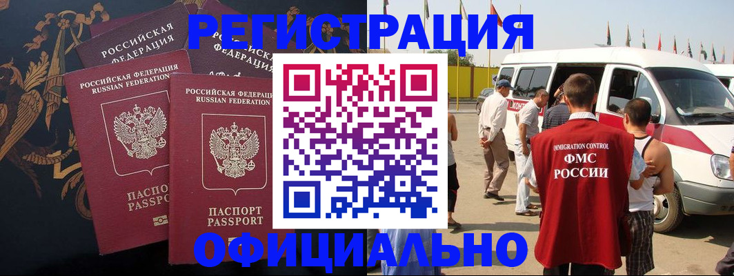 прописка паспорт в Курчалом