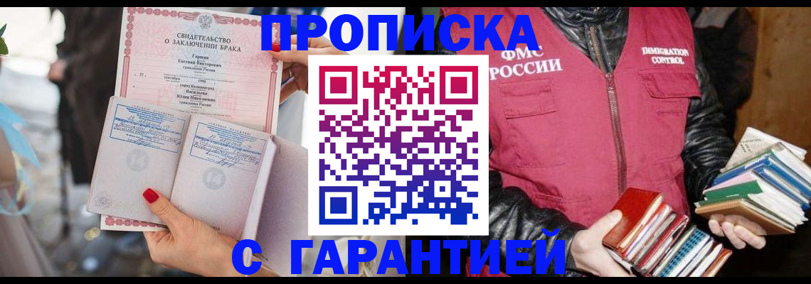 временная регистрация поиск в Курчалом