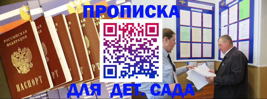 прописка регистрация в Курчалом